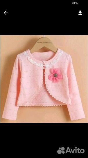 Болеро новое