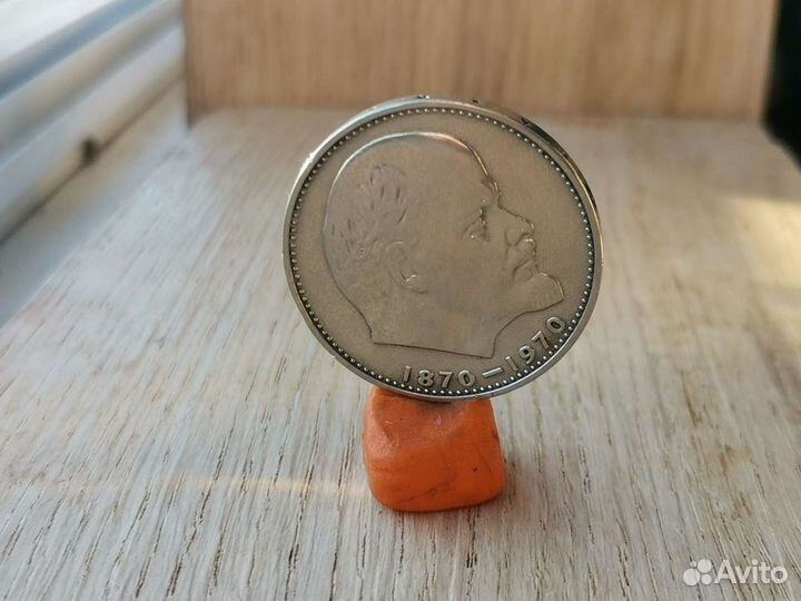 Монета один рубль ссср, сто лет Ленину