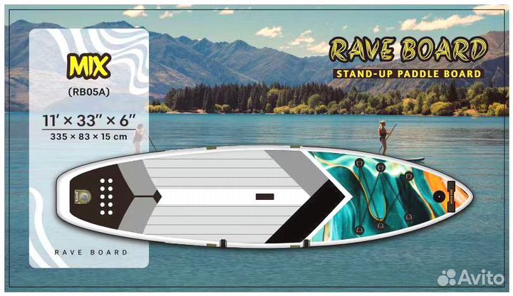 Сап борд, доска, Sup board rave