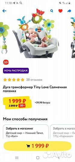 Дуга трансформер Tiny love Солнечная полянка