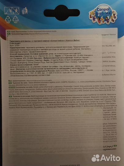 Термометр для ванны утенок