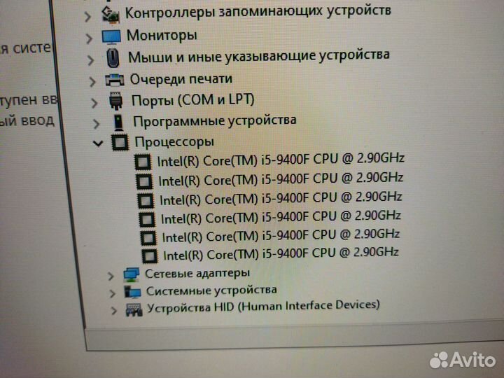 Процессор intel core i5 9400f 2,9 GHz