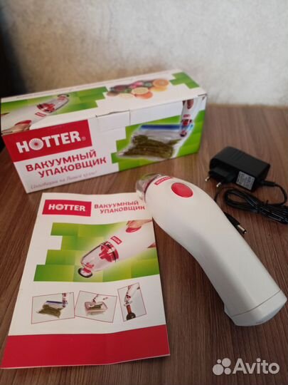 Вакуумный упаковщик