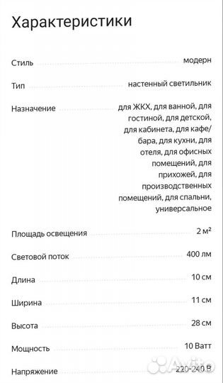 Светодиодный светильник