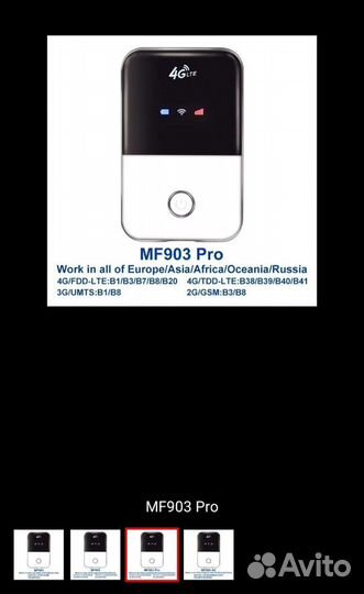 4g LTE WiFi роутер