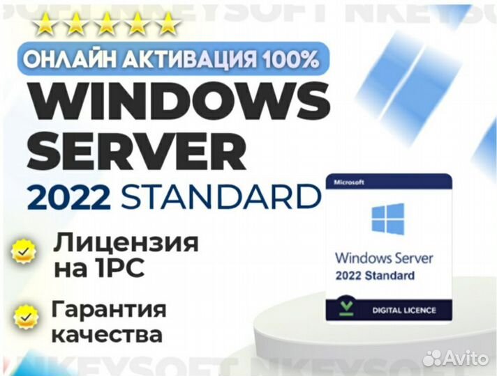 Windows Server 2022 Datacenter Online activation