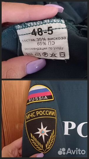 Летняя форма мчс