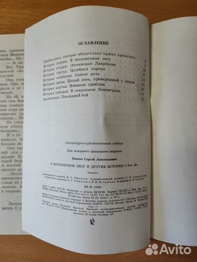 Детские книги