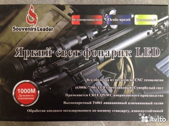 Ручной фонарь