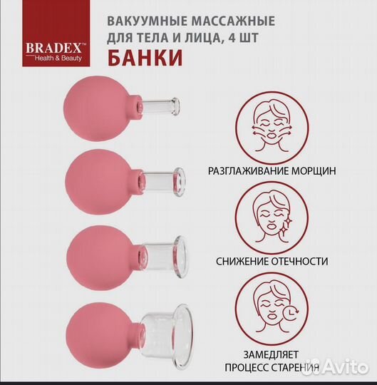 Вакуумные банки для массажа