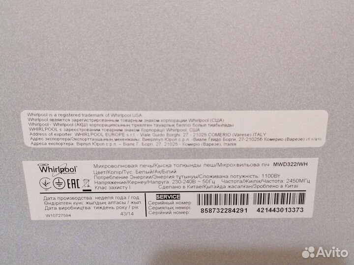 Микроволновая печь whirlpool MWD322 WH на запчасти