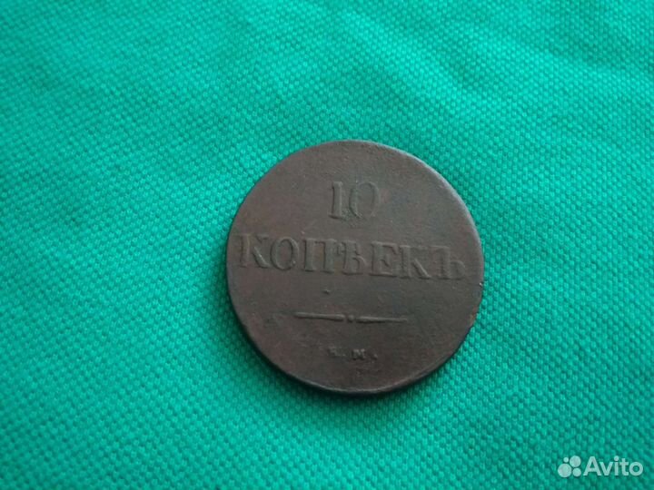 Продам старинные монеты