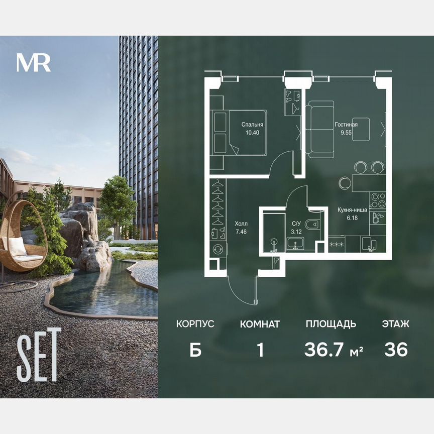 1-к. квартира, 36,7 м², 36/59 эт.