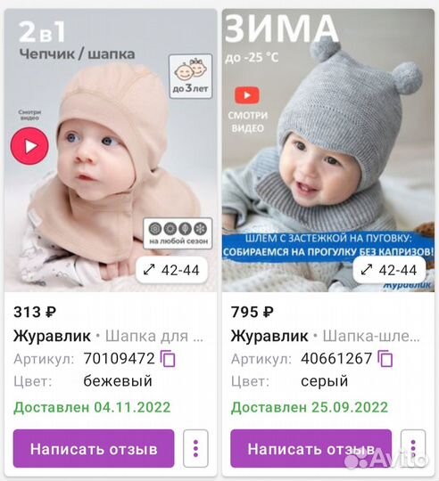 Шапки 42-46 размер