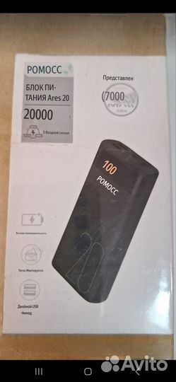 Внешний аккумулятор romoss LT20, 20000 мАч, 18 Вт