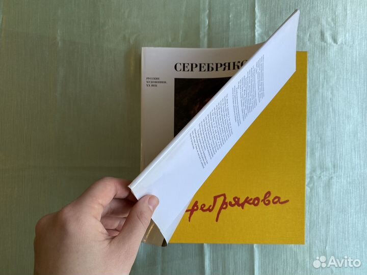 Зинаида Серебрякова