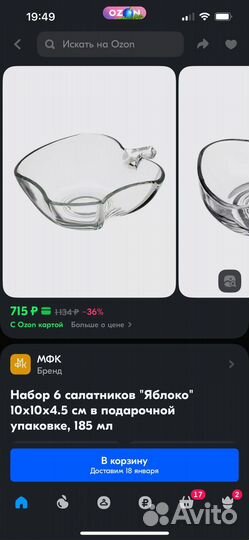 Набор салатников стекло