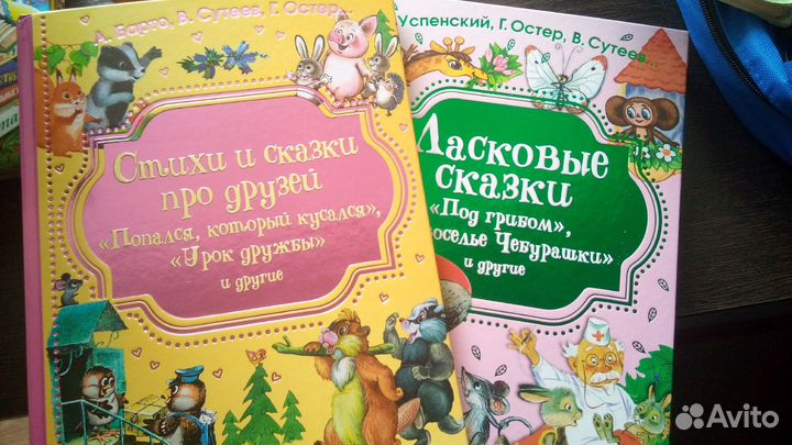 Новые детские книги.Цена за 2книги