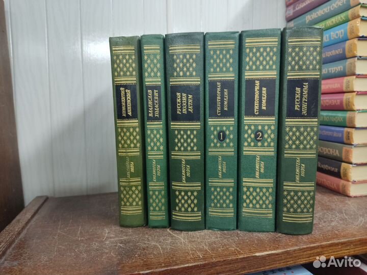 Библиотека поэта. Одним лотом 6 томов