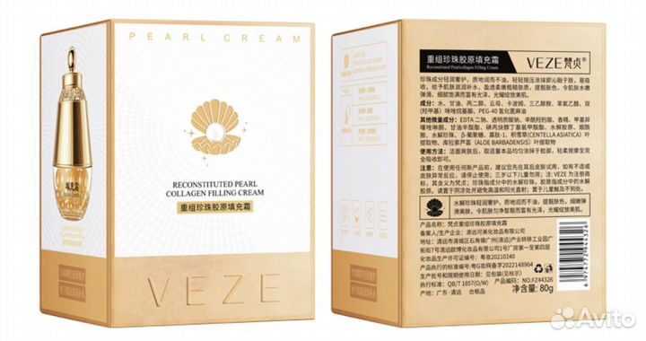 Крем-филлер для лица с жемчугом и коллагеном, 80г
