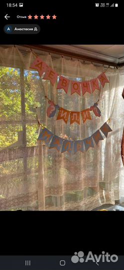 Гирлянда бумажная для гендер пати)