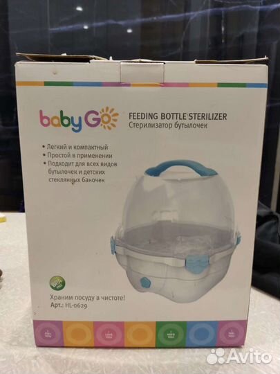 Стерилизатор для бутылочек