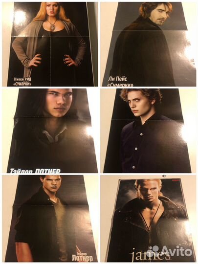 Плакаты Сумерки