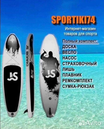 Sup board JS335 ninja Полный комплект