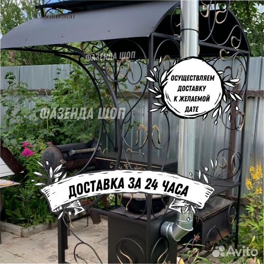 Мангал