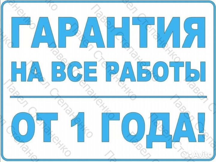 Ремонт стиральных машин