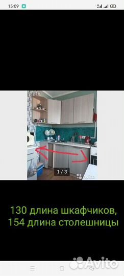 Кухонный гарнитур бу