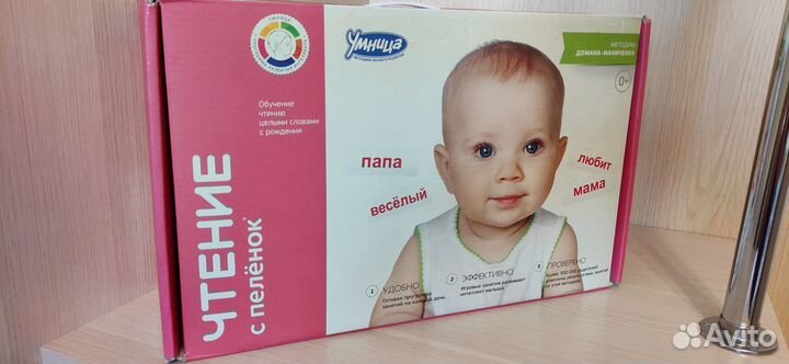 Чтение с пеленок