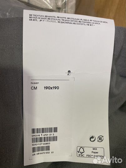 Скатерть новая серая hm 190х190