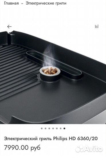 Электрогриль Philips HD 6360/20