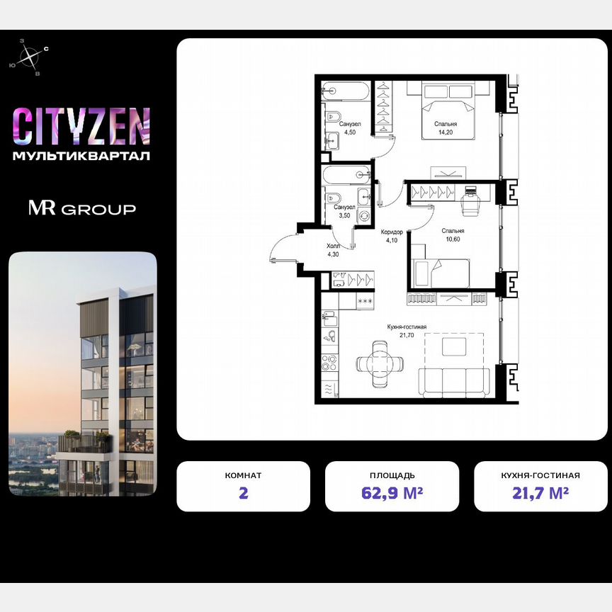 2-к. квартира, 62,9 м², 2/28 эт.