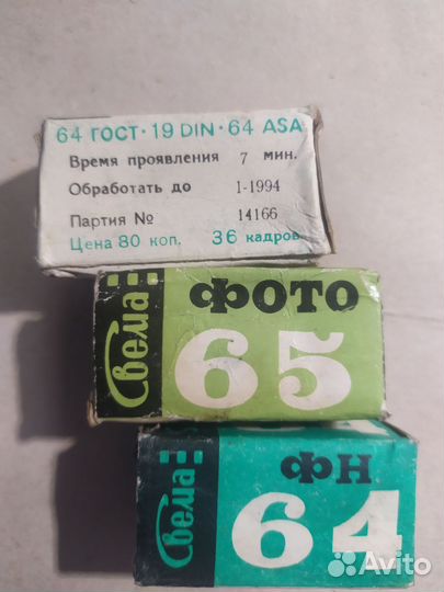 Фотопринадлежности, фотопленка,ссср