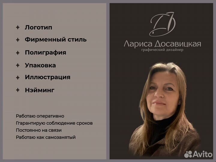 Графический дизайнер/Логотипы/Карточки/Полиграфия