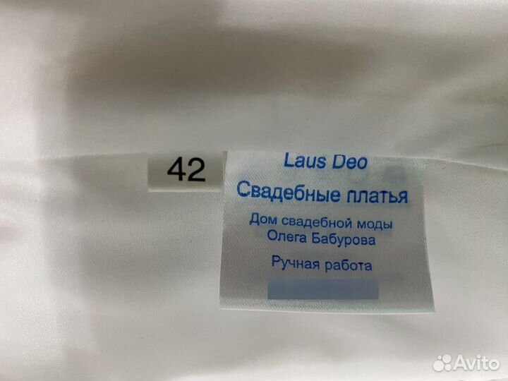 Свадебное платье