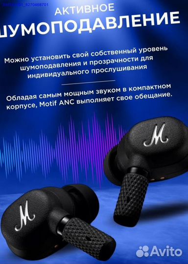 Наушники Беспроводные Marshall Новые (Арт.99551)