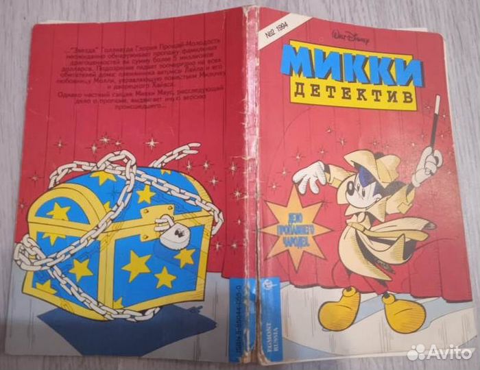 Микки-детектив+Велес+Головоломки