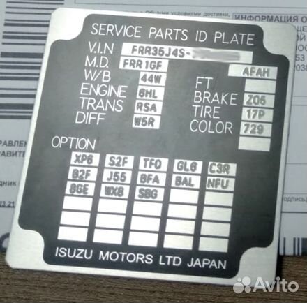 Заводские шильдики на сельхозтезнику. Вин таблички