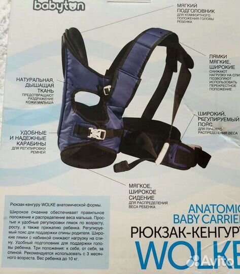 Рюкзак-кенгуру wolke