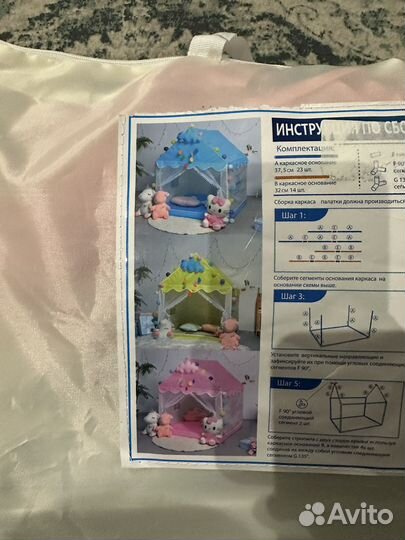 Детская игровая палатка