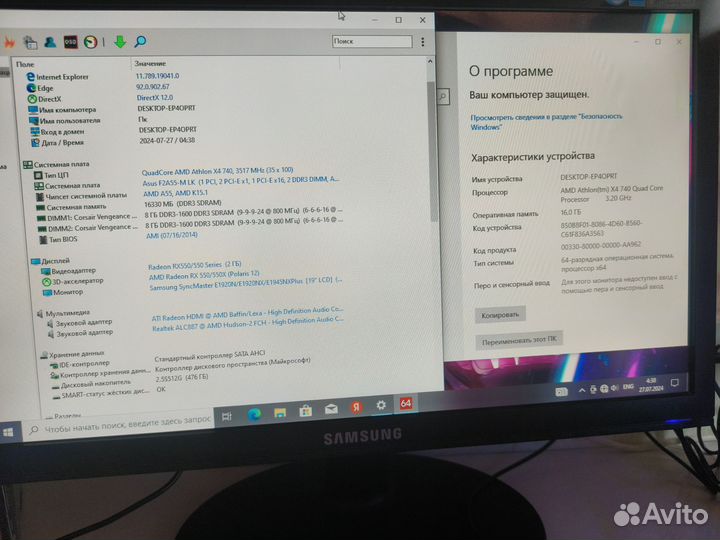 Игровой 4ядра, 16озу, ssd, rx 550,моник, переферия
