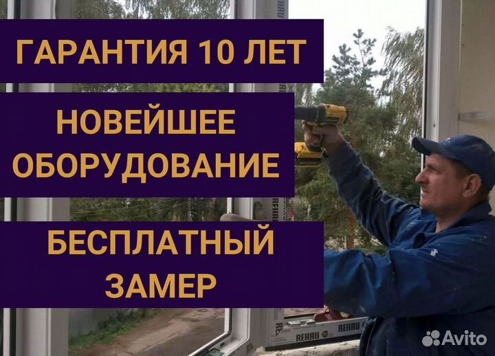 Остекление окон и балконов пвх