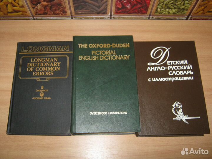 Англо-Русские и Русско-Английские словари