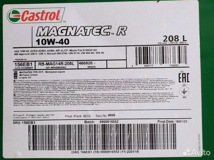 Castrol Magnatec 10W-40 R 208л