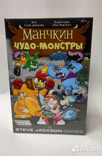 Манчкин Чудо-монстры