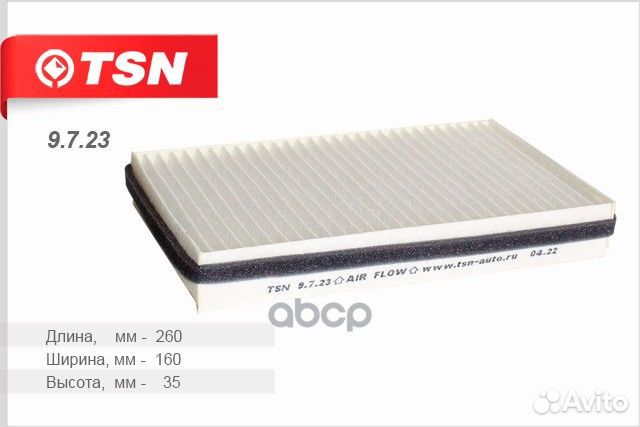 9.7.23 фильтр салона LADA 1118 -19 Kalina/2190