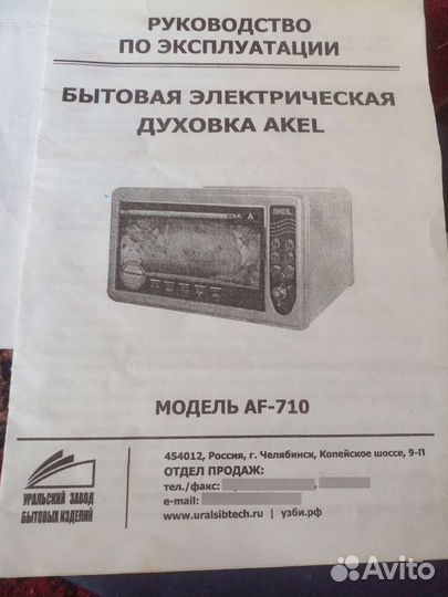 Духовка